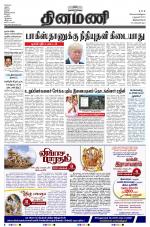 Dinamani -Tirunelveli