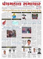 Panchmahal Samachar