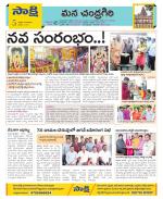 Chittoor Constituencies