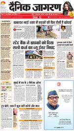Varanasi Hindi ePaper, Varanasi Hindi Newspaper - InextLive