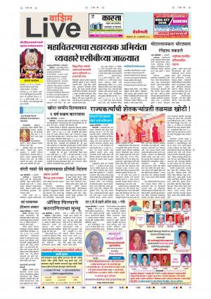 02th Jan Washim Live 