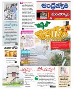 Mancherial District