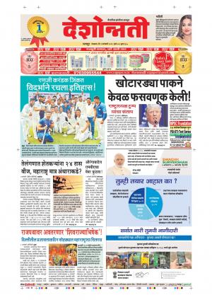 02th Jan Nagpur Main 