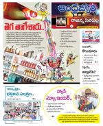 Rajanna Sircilla District