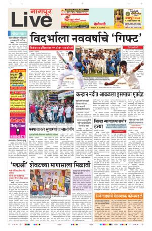 02th Jan Nagpur Live 