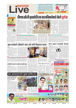 02th Jan Yevatmal Live 