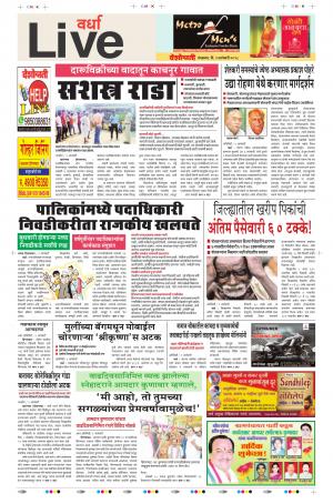 02th Jan Wardha Live 