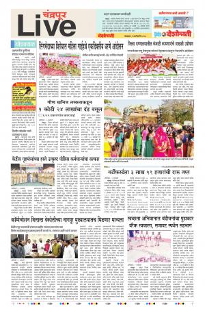 02th Jan Chandrapur Live 