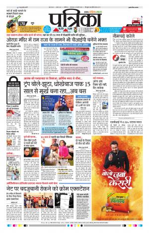 GWALIOR PATRIKA