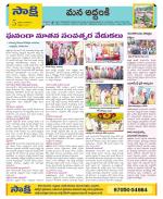 Prakasam Constituencies