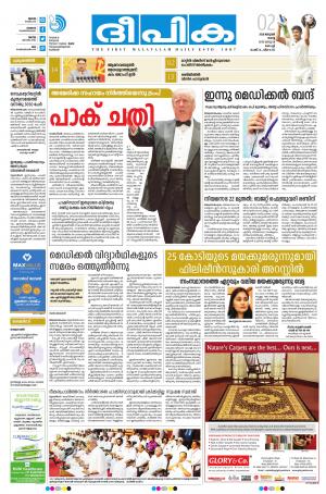 Deepika 02 January 2018