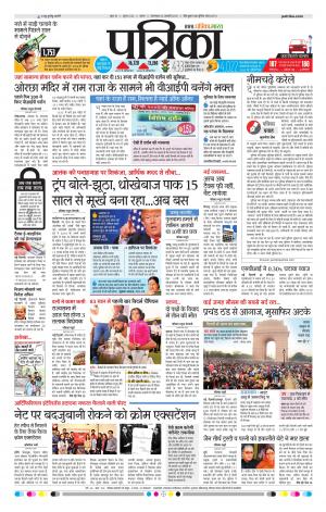 Sagar Patrika