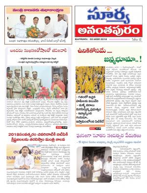 Tuesday 2 January, 2018