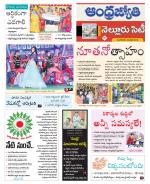 Nellore City
