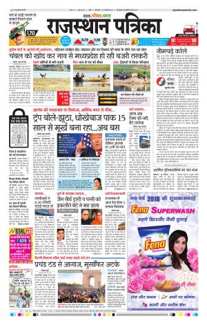 Rajasthan Patrika Pali