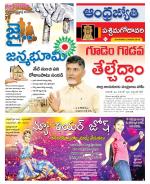 West Godavari District