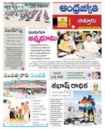 Chittoor District