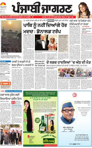 Khanna : Punjabi jagran News : 02nd January 2018