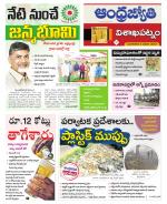 Visakhapatnam District