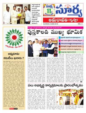 Tuesday 2 January, 2018