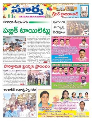 Tuesday 2 January, 2018