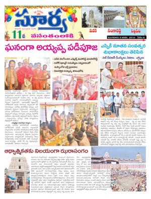 Tuesday 2 January, 2018