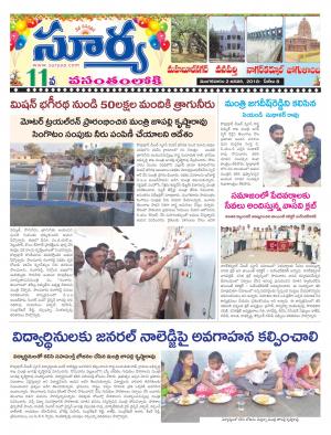 Tuesday 2 January, 2018