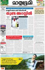 Kannur (includes Kasargod)