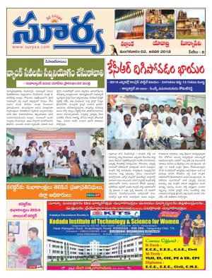 Tuesday 2 January, 2018