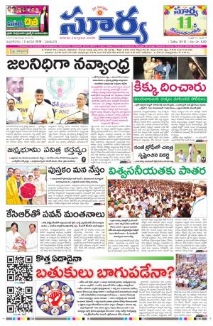 Tuesday 2 January, 2018