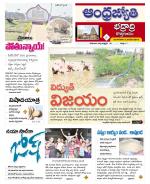 BHADRADRI KOTHAGUDEM