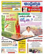 Jayashankar Bhupalpally