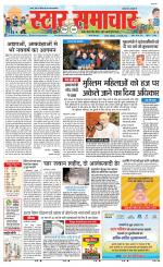 Star Samachar Satna