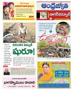 Nagarkurnool District