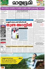 Kozhikode (includes Wayanad)