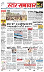 Star Samachar Satna