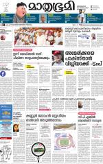 Kannur (includes Kasargod)