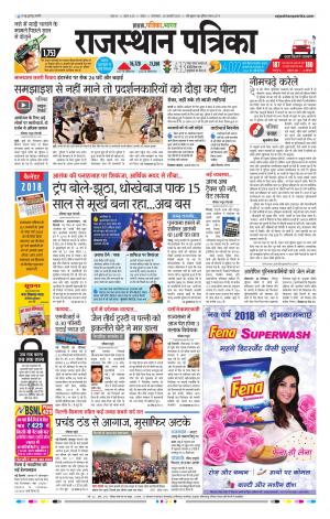 Kota Rajasthan Patrika