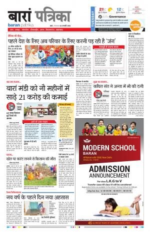 Baran Rajasthan Patrika
