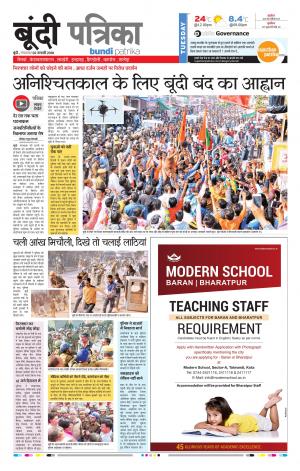 Bundi Rajasthan Patrika