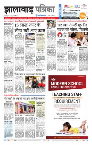 Jhalawar Rajasthan Patrika