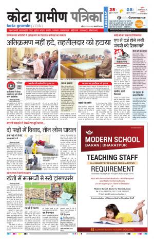 Kota Gramin Rajasthan Patrika