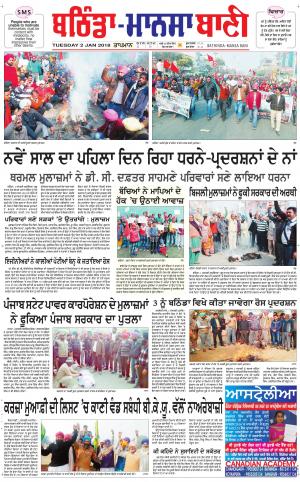  Bhantinda - Mansa Bani