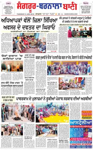  Sangrur - Barnala Bani