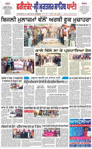  Faridkot - Sri Muktsar Sahib Bani