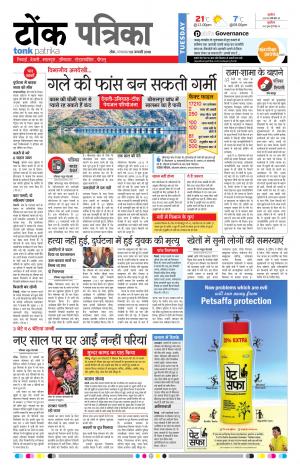 Rajasthan Patrika Tonk