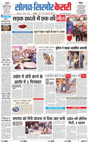  Solan sirmour kesari