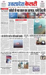 Uttar Pradesh kesari