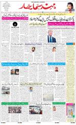 The Daily Hindsamachar Main 
