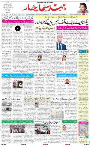The Daily Hindsamachar Main 